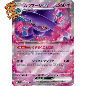 Magirêve ex - Inferno X - 036/080