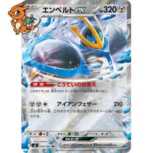 Pingoléon ex - Inferno X - 058