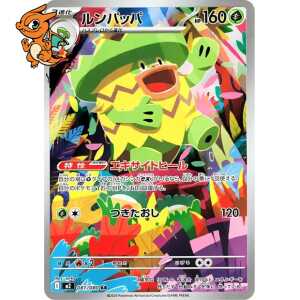 Ludicolo - Inferno X - 081/080