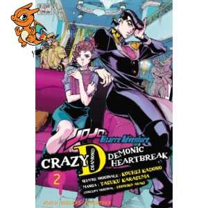 Jojo's - Crazy D T02