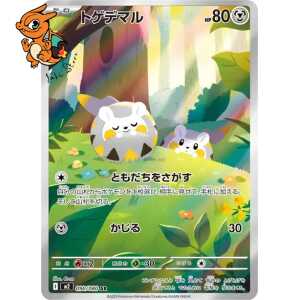 Togedemaru - Inferno X - 090
