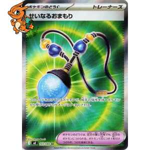 Sacred Charm - Inferno X - 103