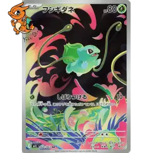 Bulbizarre - Mega Brave - 064/063