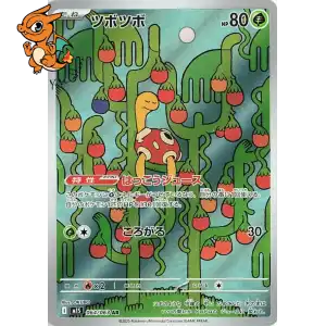 Caratroc - Mega Symphonia - 064/063