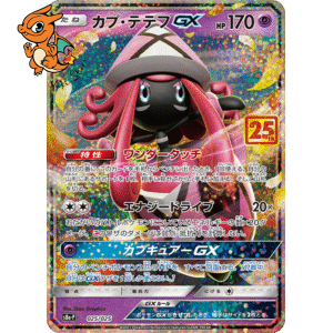 Tokopiyon GX - 25th Anniversary Edition - 025