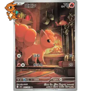 Goupix - Mega Brave - 067/063