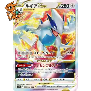 Lugia VSTAR - Paradigm Trigger - 080/098