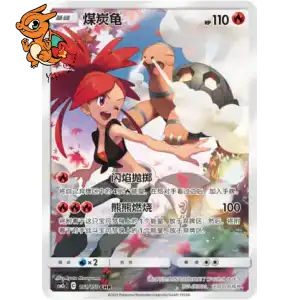 Chartor - Shining Synergy - Summon - 151