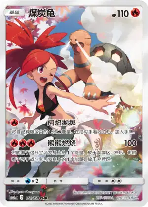 Chartor - Shining Synergy - Summon - 151