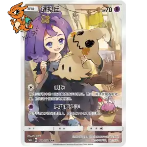 Mimiqui - Shining Synergy - Supreme - 151