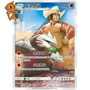 Minotaupe - Shining Synergy - Supreme - 152