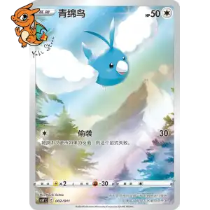 Tylton - Pokémon Art Illustration Celebration Gathering - 002