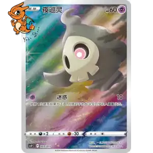 Skelénox - Pokémon Art Illustration Celebration Gathering - 003
