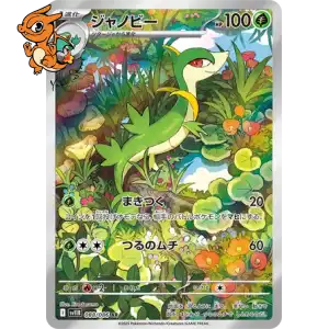 Lianaja - Black Bolt JP - 088/086