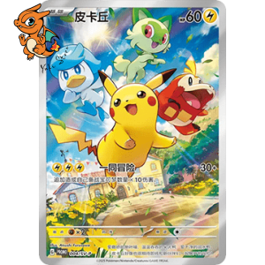 Pikachu - Scarlet & Violet Simplified Chinese Promos - 004