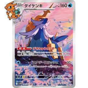 Clamiral - White Flare JP - 104/086