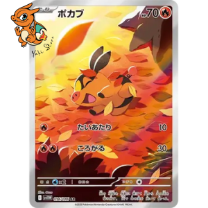Gruikui - White Flare JP - 096/086