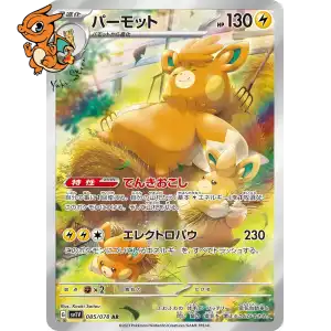 Pohmarmotte - Violet ex - 085/078