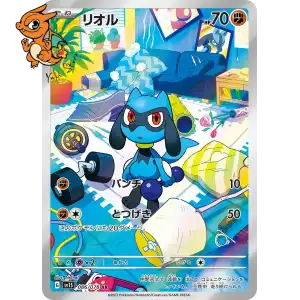 Riolu - Scarlet ex - 086/078