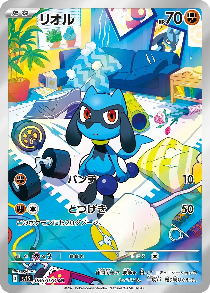 Riolu - Scarlet ex - 086/078