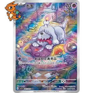 Toutombe - Violet ex - 087/078