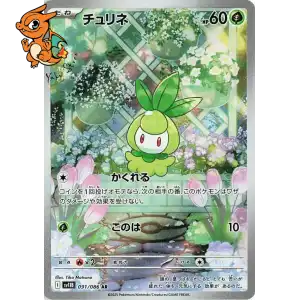 Chlorobule - Black Bolt JP - 091/086