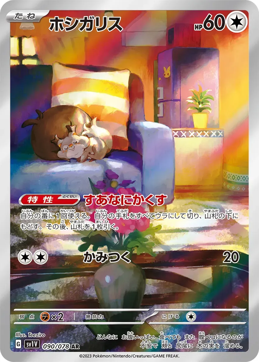 Rongourmand - Violet ex - 090/078