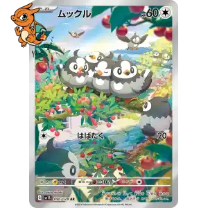 Étourmi - Scarlet ex - 090/078
