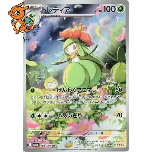 Fragilady - Black Bolt JP - 092/086