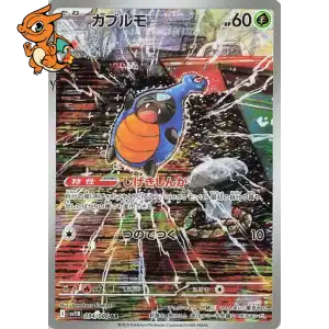 Carabing - Black Bolt JP - 094/086