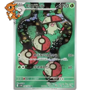 Gaulet - Black Bolt JP - 096/086