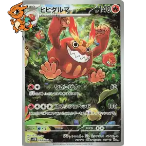 Darumacho - Black Bolt JP - 099/086