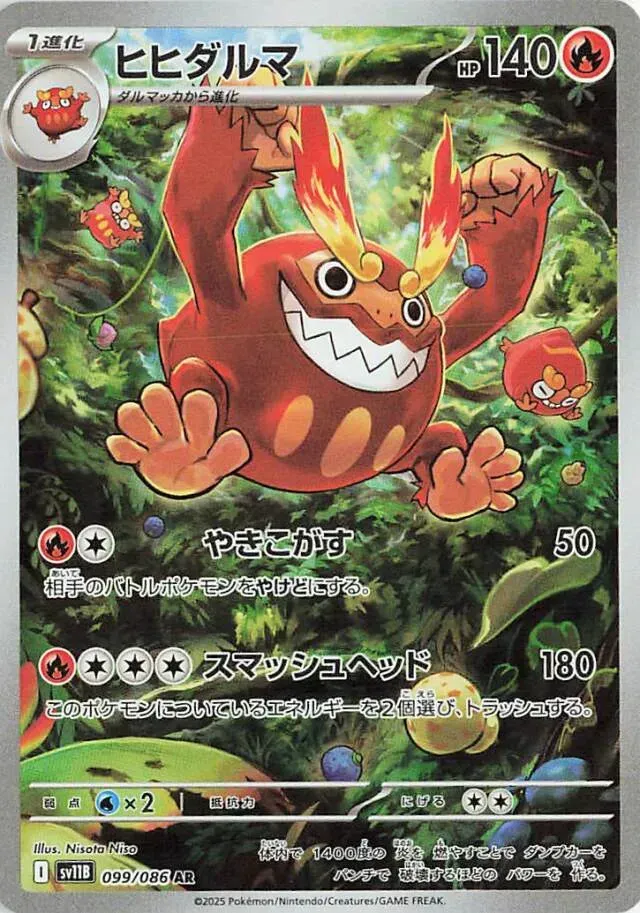 Darumacho - Black Bolt JP - 099/086