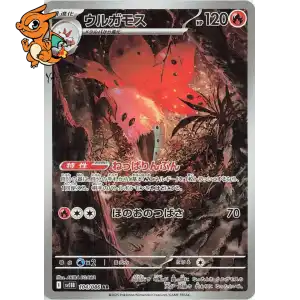Pyrax - Black Bolt JP - 104/086