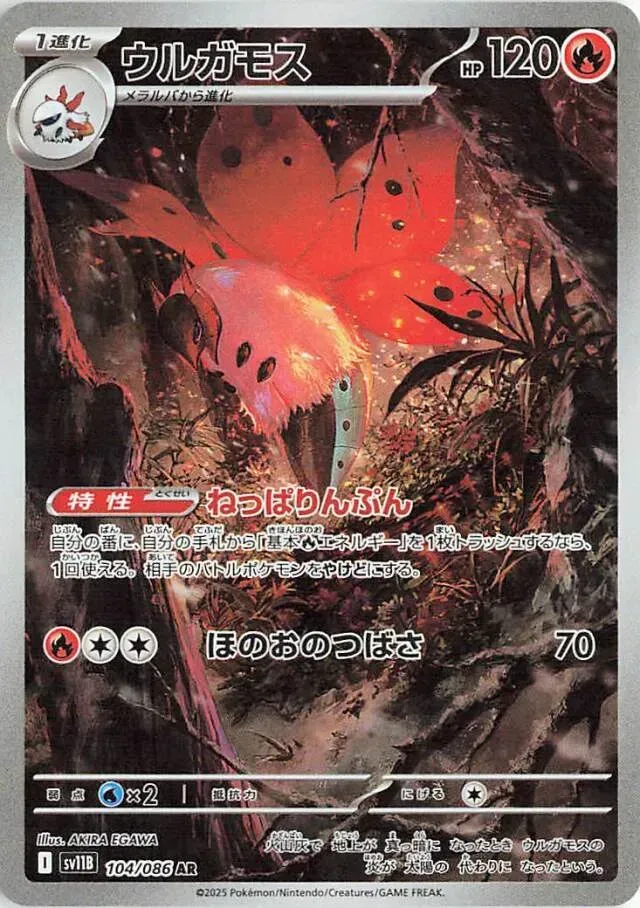 Pyrax - Black Bolt JP - 104/086