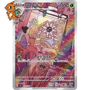 Lilia - Stellar Miracle - 104/102