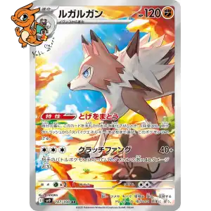 Lougaroc - Battle Partners - 107/100