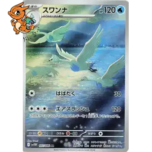 Lakmécygne - White Flare JP - 107/086