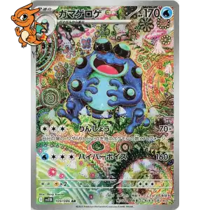 Crapustule - Black Bolt JP - 109/086