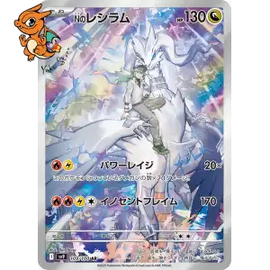 Reshiram de N - Battle Partners - 109/100