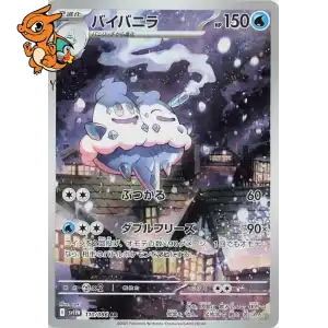 Sorbouboul - White Flare JP - 110/086