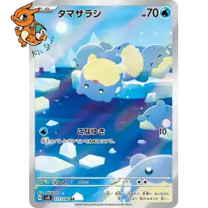 Obalie - Super Electric Breaker - 111/106