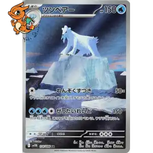 Polagriffe - Black Bolt JP - 114/086