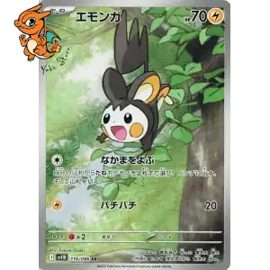 Emolga - Black Bolt JP - 116/086