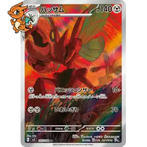 Cizayox - Ruler of the Black Flame - 116/108