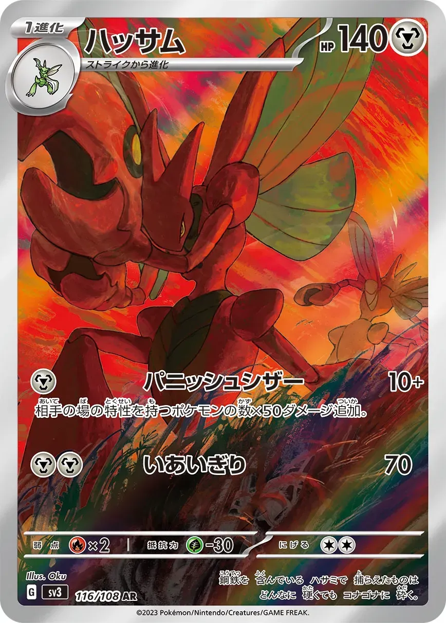 Cizayox - Ruler of the Black Flame - 116/108