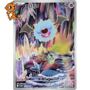 Chovsourir - White Flare JP - 116/086