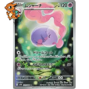 Mushana - Black Bolt JP - 122/086