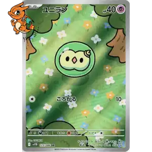 Nucléos - Black Bolt JP - 123/086