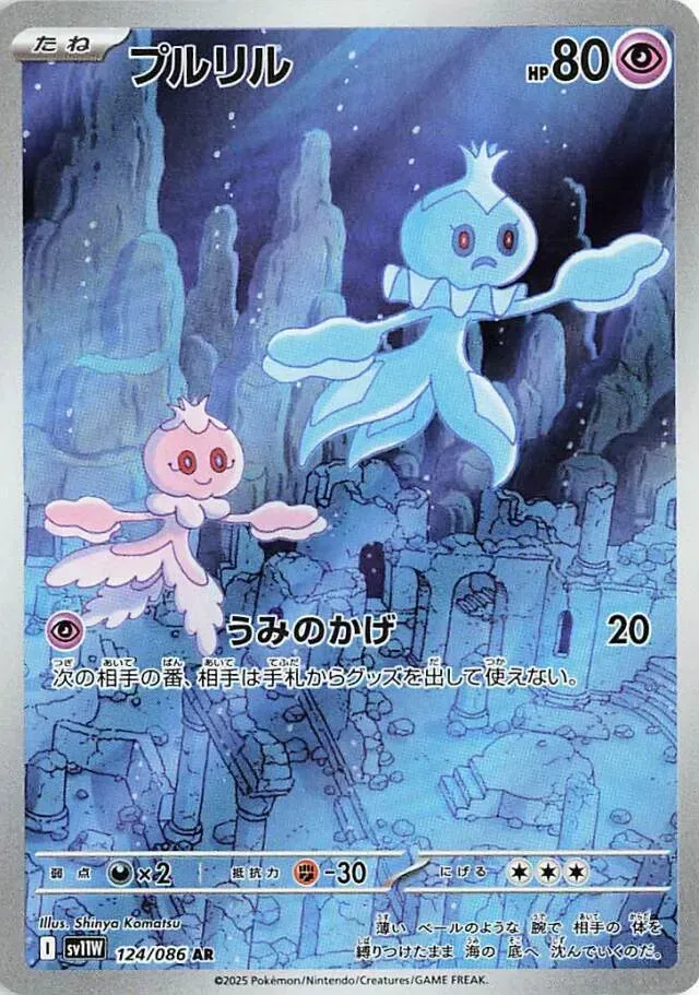 Viskuse - White Flare JP - 124/086